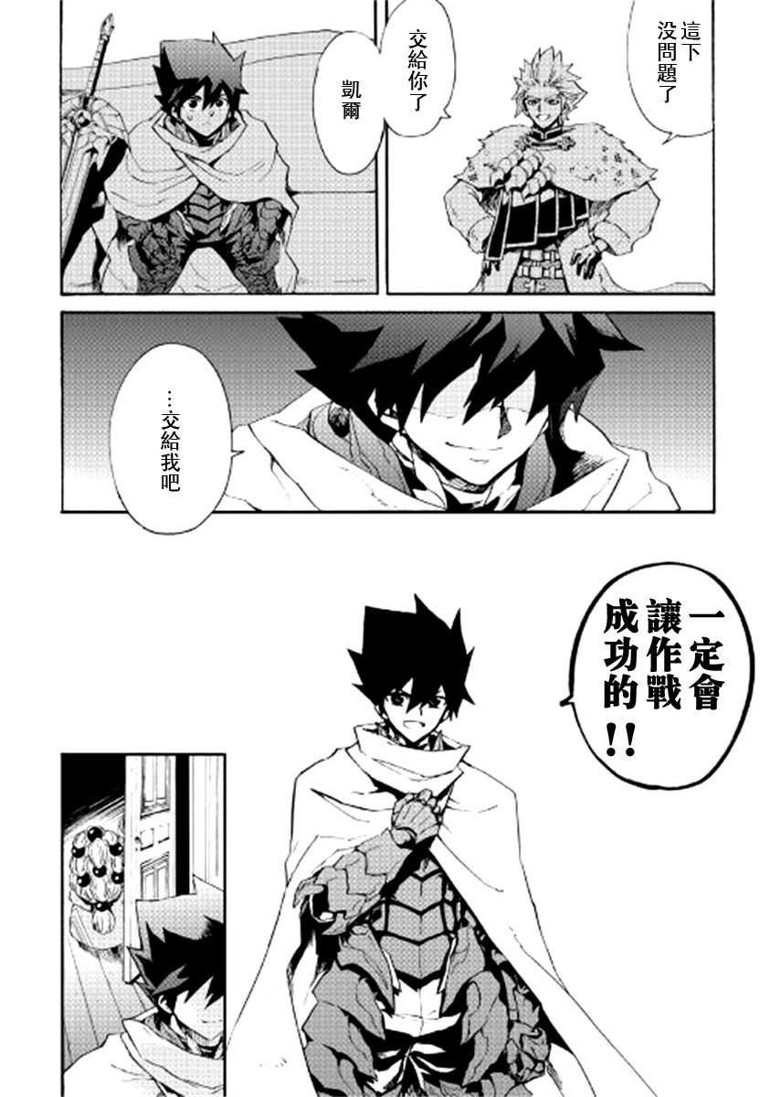 《强者的新传说》漫画最新章节第83话免费下拉式在线观看章节第【12】张图片