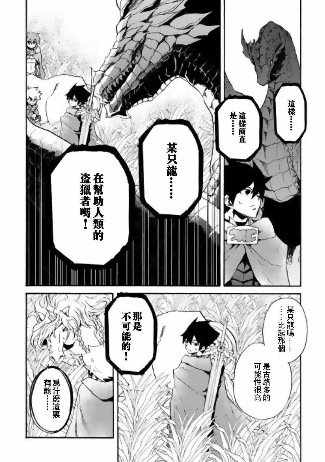 《强者的新传说》漫画最新章节第50话免费下拉式在线观看章节第【18】张图片