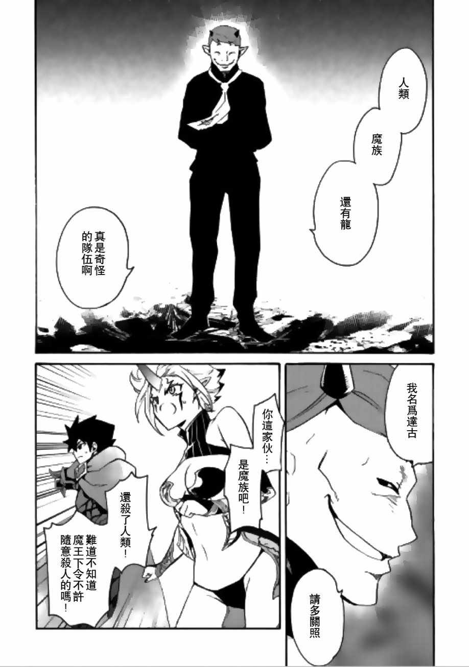 《强者的新传说》漫画最新章节第52话免费下拉式在线观看章节第【8】张图片