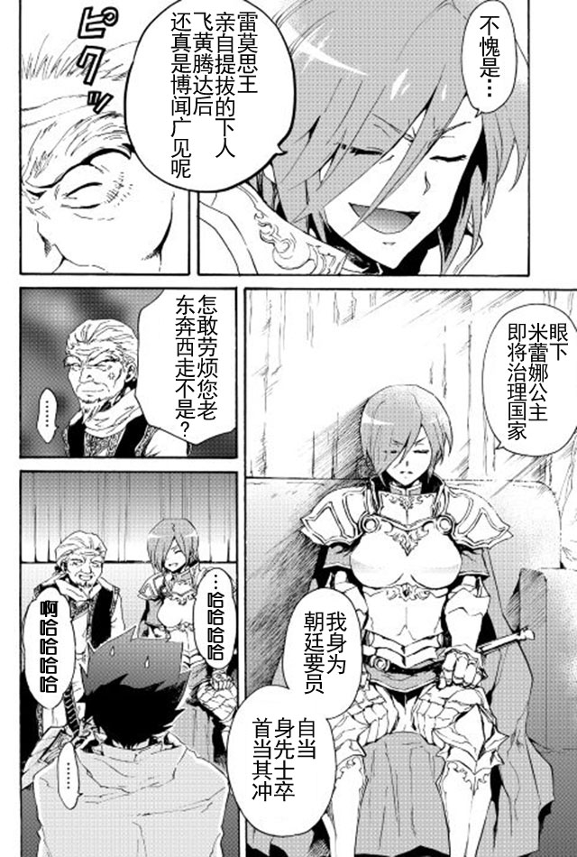 《强者的新传说》漫画最新章节第29话免费下拉式在线观看章节第【6】张图片