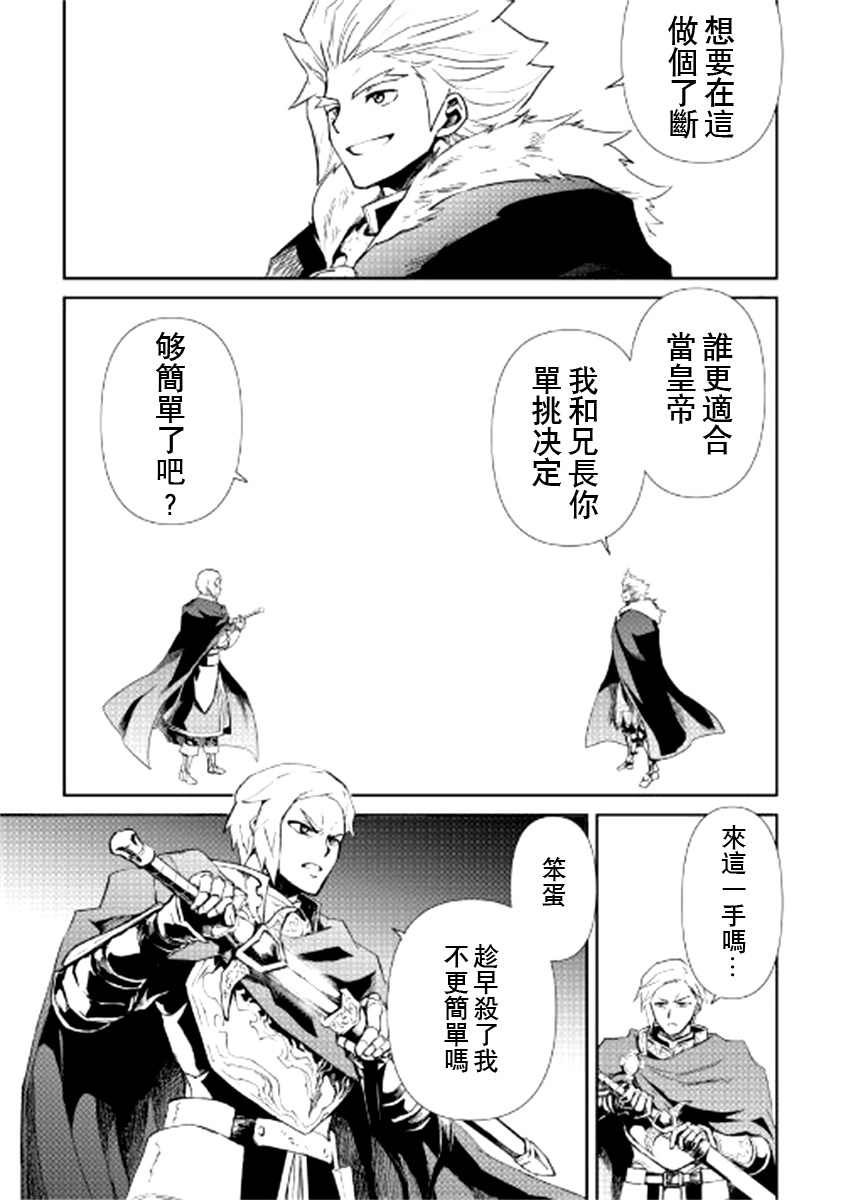 《强者的新传说》漫画最新章节第86话免费下拉式在线观看章节第【7】张图片