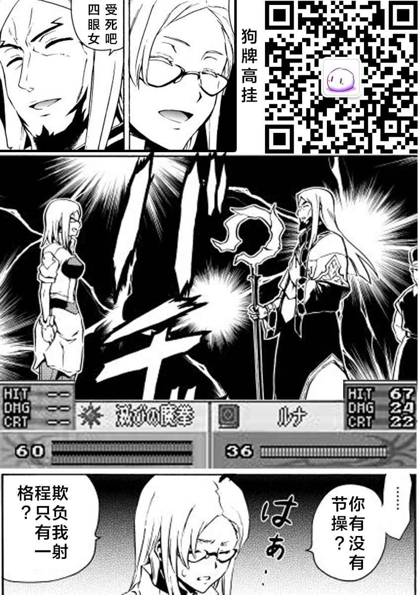 《强者的新传说》漫画最新章节第16话免费下拉式在线观看章节第【21】张图片