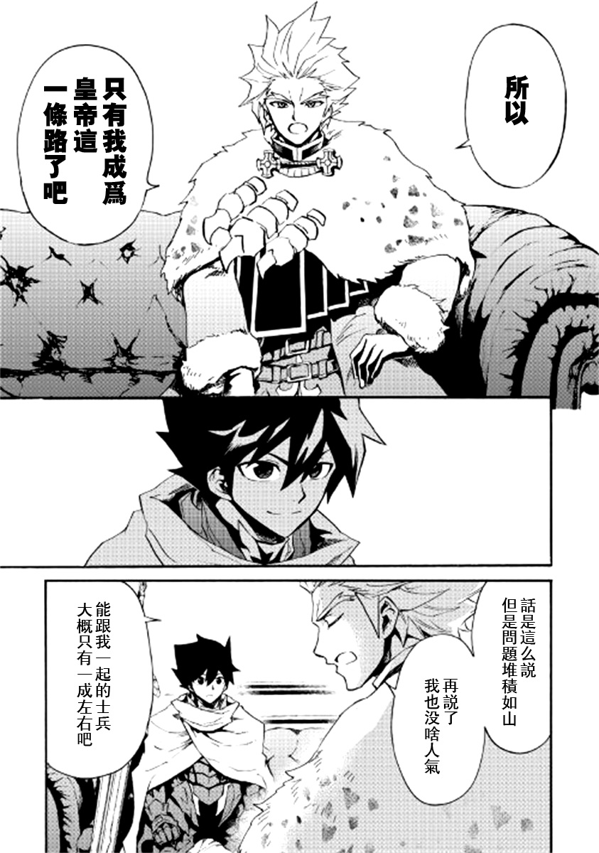 《强者的新传说》漫画最新章节第79话免费下拉式在线观看章节第【7】张图片