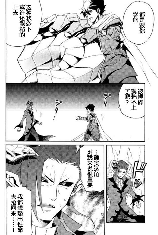 《强者的新传说》漫画最新章节第26话免费下拉式在线观看章节第【10】张图片