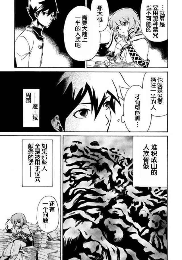 《强者的新传说》漫画最新章节第2话免费下拉式在线观看章节第【19】张图片