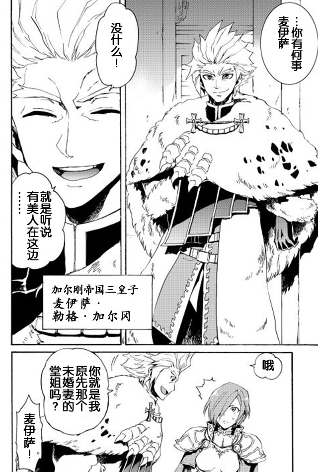 《强者的新传说》漫画最新章节第29话免费下拉式在线观看章节第【22】张图片