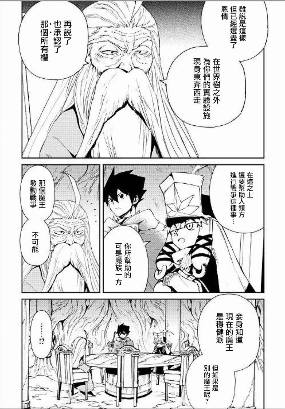 《强者的新传说》漫画最新章节第48话免费下拉式在线观看章节第【18】张图片