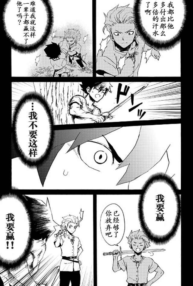 《强者的新传说》漫画最新章节第40话免费下拉式在线观看章节第【9】张图片