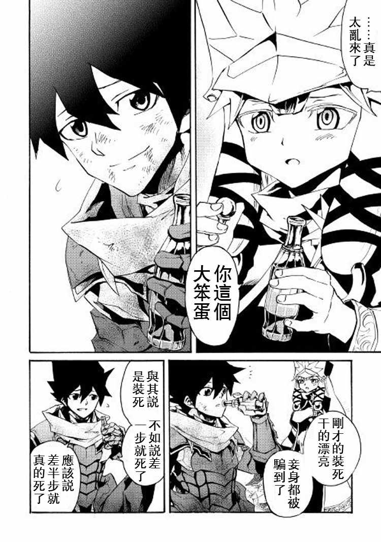 《强者的新传说》漫画最新章节第55话免费下拉式在线观看章节第【19】张图片