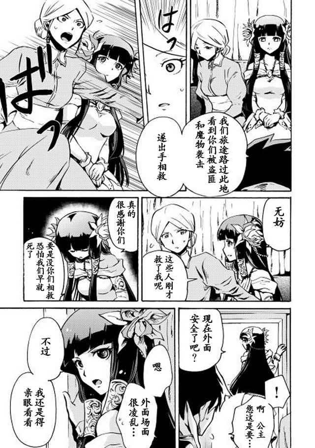 《强者的新传说》漫画最新章节第10话免费下拉式在线观看章节第【3】张图片