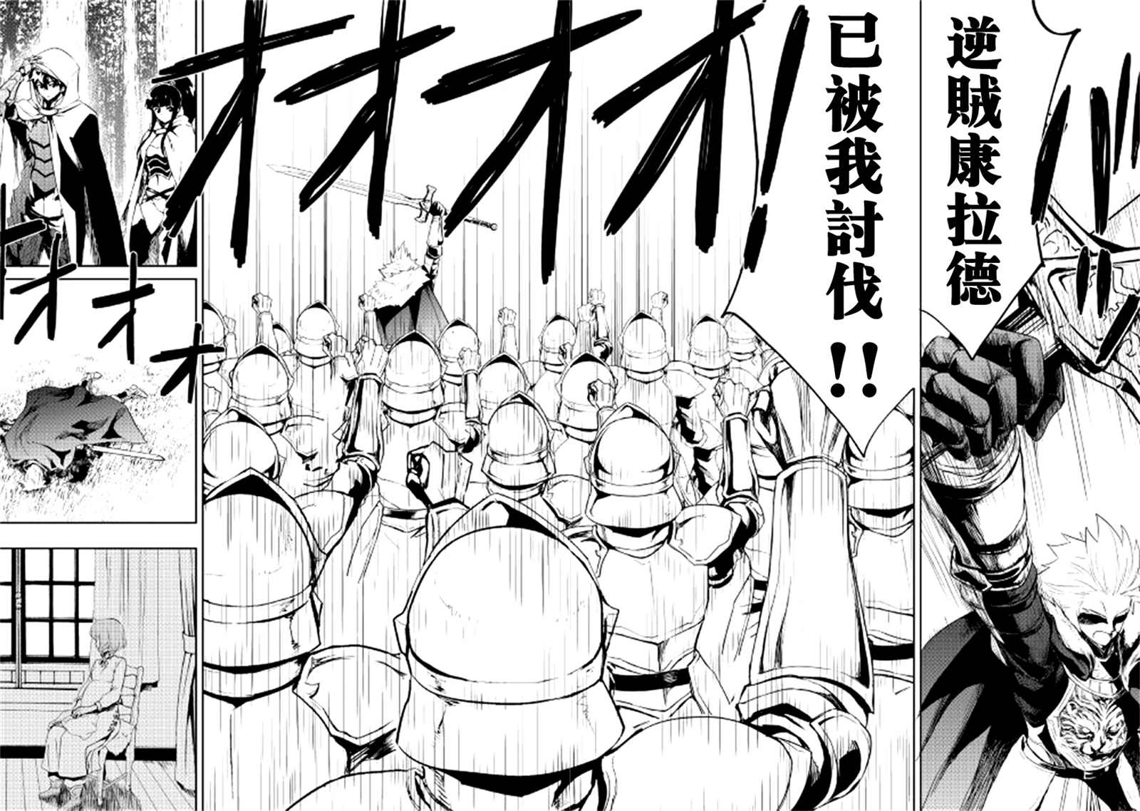 《强者的新传说》漫画最新章节第86话免费下拉式在线观看章节第【16】张图片