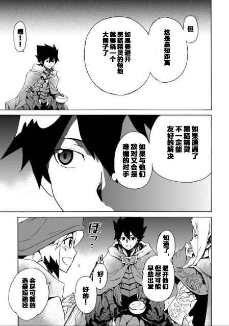 《强者的新传说》漫画最新章节第46话免费下拉式在线观看章节第【5】张图片