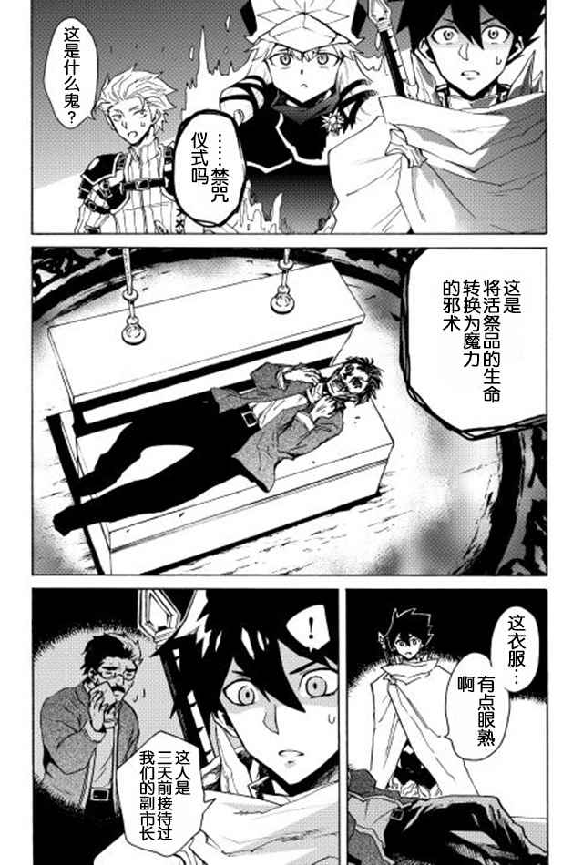 《强者的新传说》漫画最新章节第22话免费下拉式在线观看章节第【6】张图片