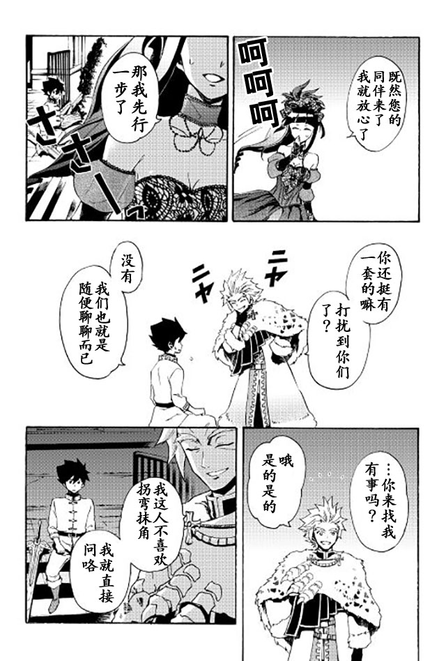 《强者的新传说》漫画最新章节第31话免费下拉式在线观看章节第【4】张图片