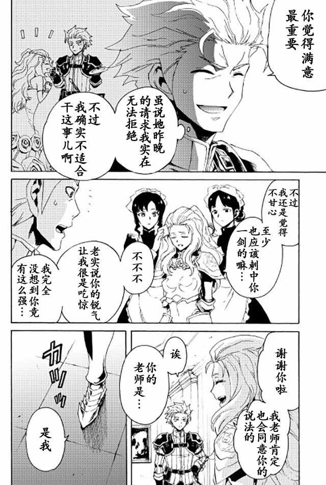 《强者的新传说》漫画最新章节第32话免费下拉式在线观看章节第【6】张图片