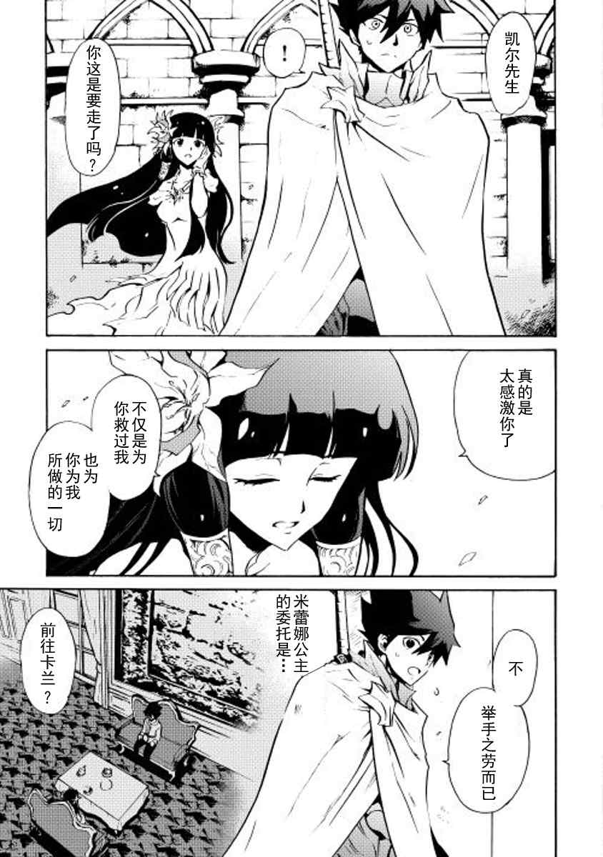 《强者的新传说》漫画最新章节第15话免费下拉式在线观看章节第【3】张图片