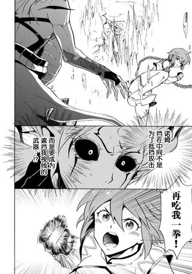 《强者的新传说》漫画最新章节第25话免费下拉式在线观看章节第【16】张图片