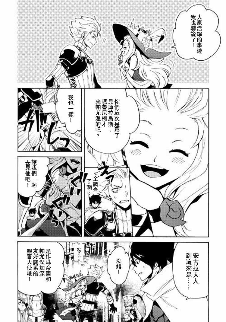 《强者的新传说》漫画最新章节第58话免费下拉式在线观看章节第【2】张图片