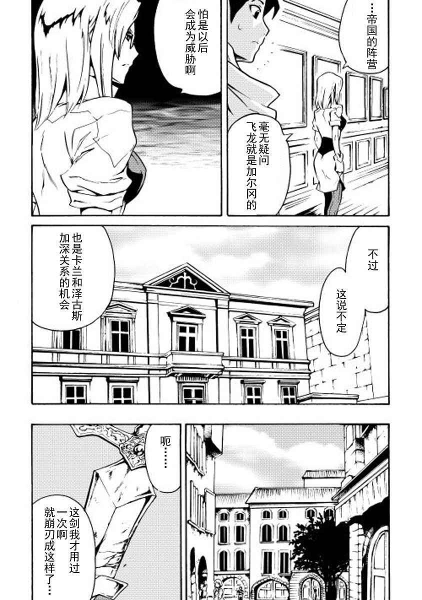 《强者的新传说》漫画最新章节第16话免费下拉式在线观看章节第【19】张图片