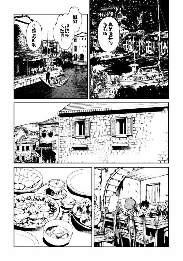 《强者的新传说》漫画最新章节第57话免费下拉式在线观看章节第【3】张图片