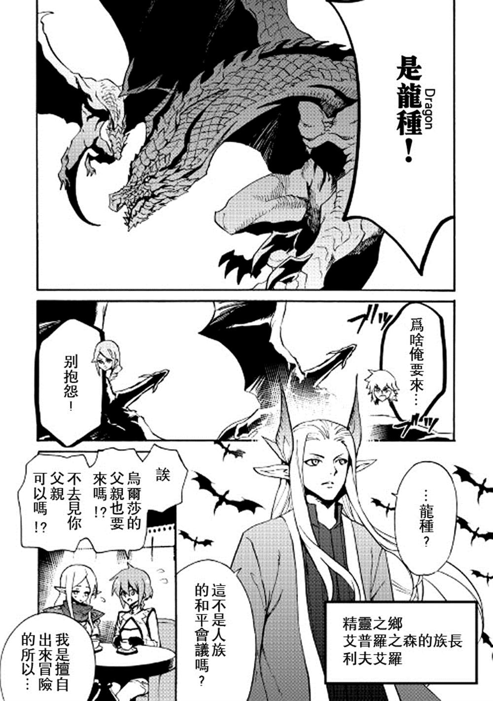 《强者的新传说》漫画最新章节第75话免费下拉式在线观看章节第【9】张图片