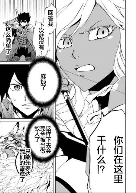 《强者的新传说》漫画最新章节第46话免费下拉式在线观看章节第【17】张图片