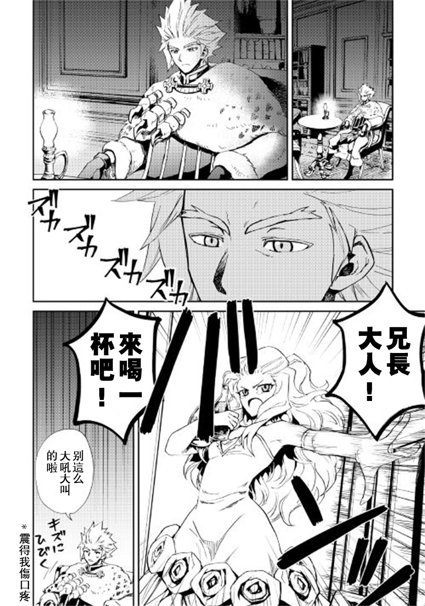 《强者的新传说》漫画最新章节第87话免费下拉式在线观看章节第【14】张图片