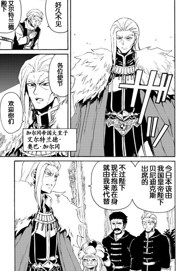 《强者的新传说》漫画最新章节第29话免费下拉式在线观看章节第【15】张图片