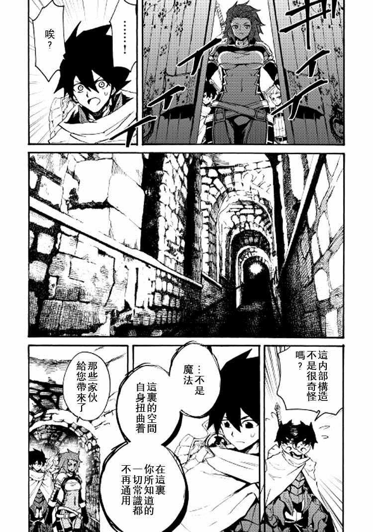 《强者的新传说》漫画最新章节第69话免费下拉式在线观看章节第【15】张图片