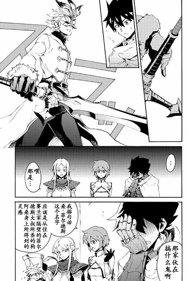 《强者的新传说》漫画最新章节第33话免费下拉式在线观看章节第【7】张图片