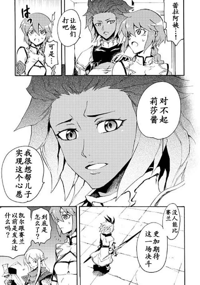 《强者的新传说》漫画最新章节第39话免费下拉式在线观看章节第【15】张图片