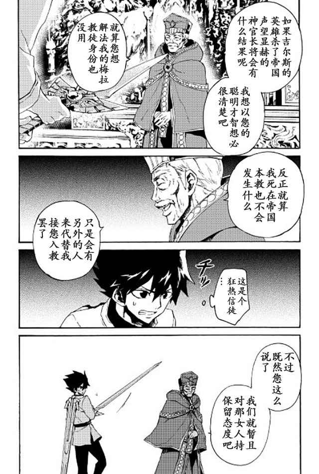 《强者的新传说》漫画最新章节第37话免费下拉式在线观看章节第【16】张图片