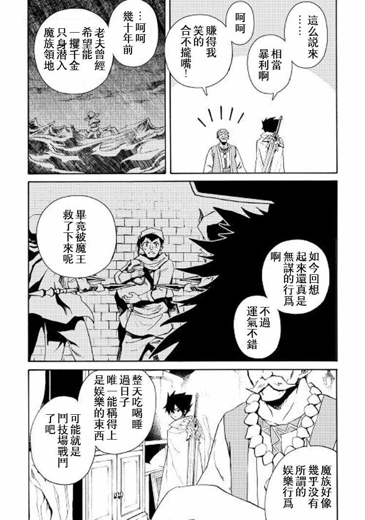 《强者的新传说》漫画最新章节第60话免费下拉式在线观看章节第【8】张图片