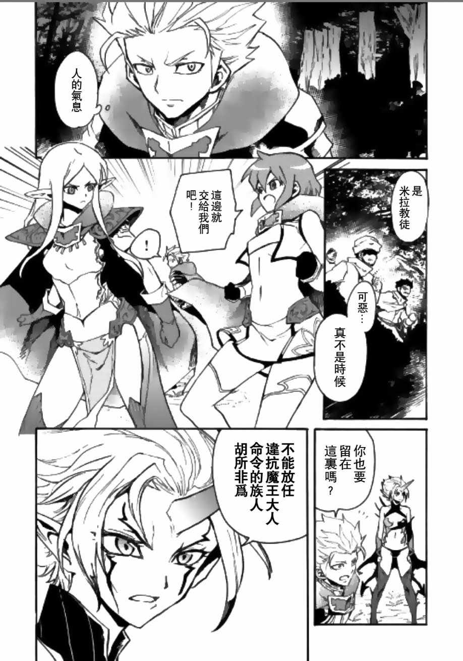 《强者的新传说》漫画最新章节第52话免费下拉式在线观看章节第【16】张图片