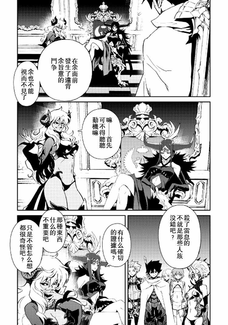 《强者的新传说》漫画最新章节第63话免费下拉式在线观看章节第【15】张图片