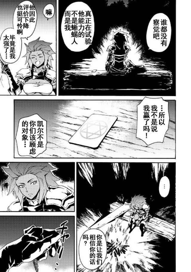 《强者的新传说》漫画最新章节第43话免费下拉式在线观看章节第【23】张图片