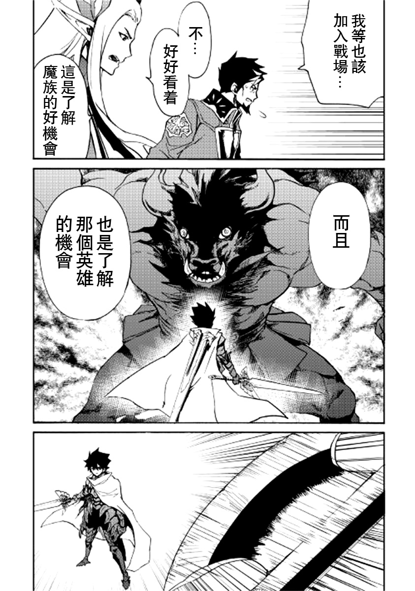 《强者的新传说》漫画最新章节第76话免费下拉式在线观看章节第【6】张图片