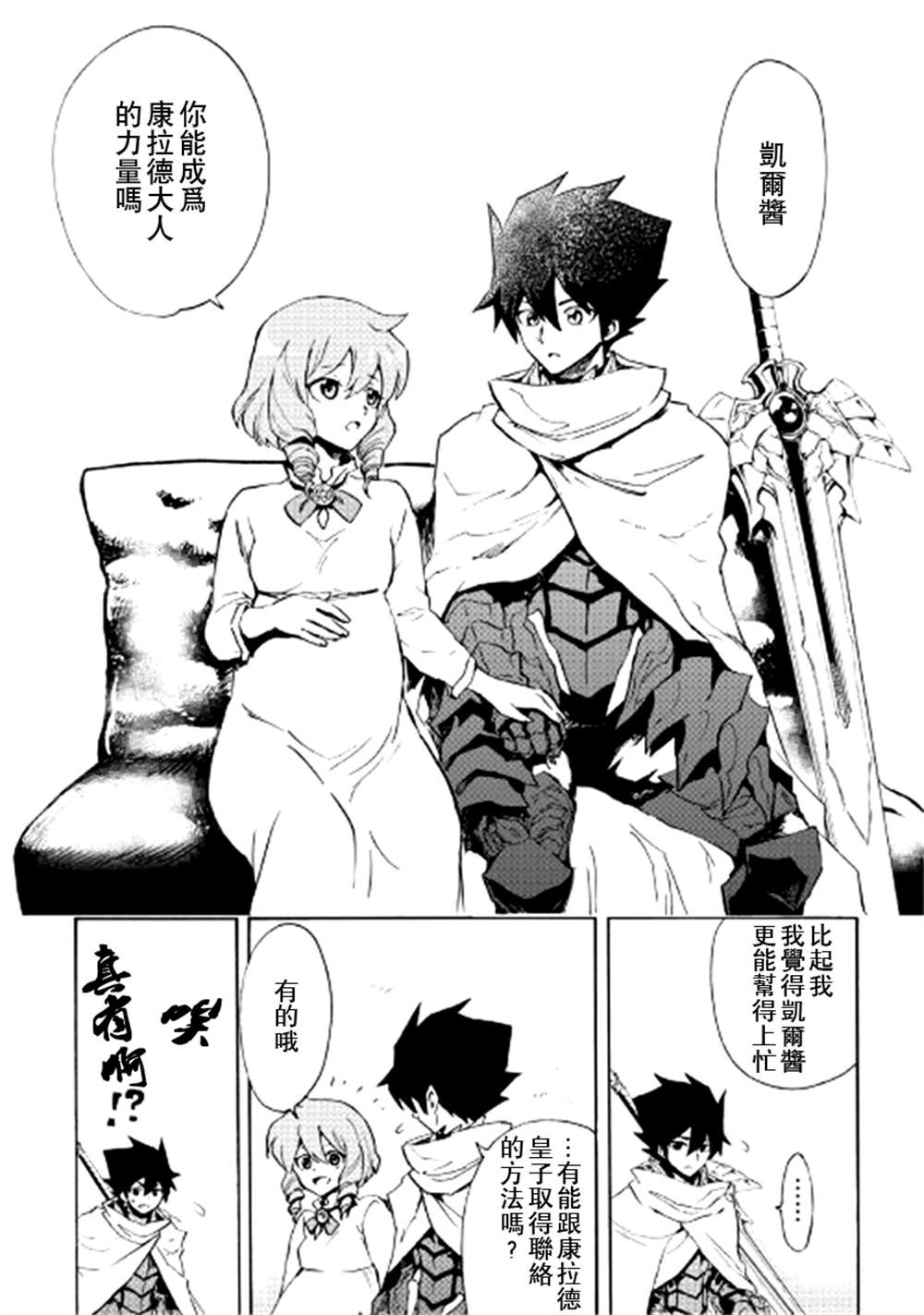 《强者的新传说》漫画最新章节第80话免费下拉式在线观看章节第【12】张图片