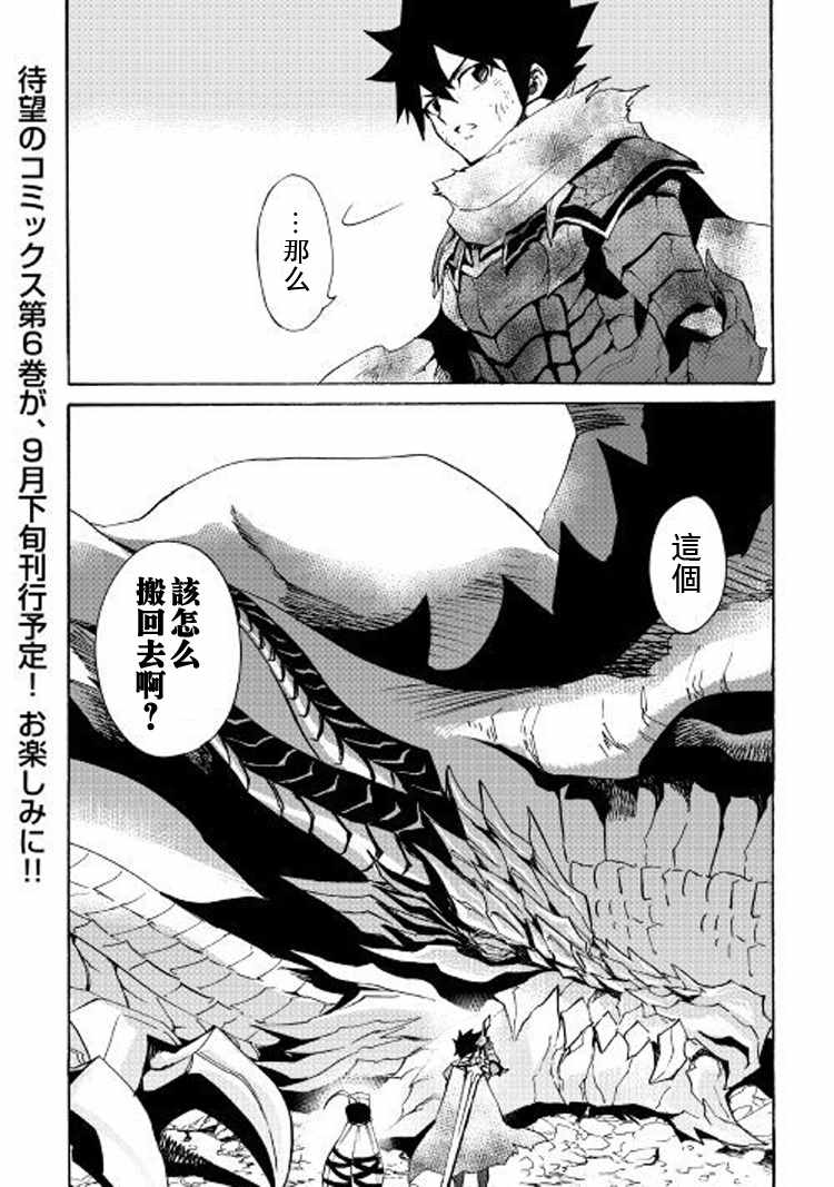 《强者的新传说》漫画最新章节第55话免费下拉式在线观看章节第【25】张图片