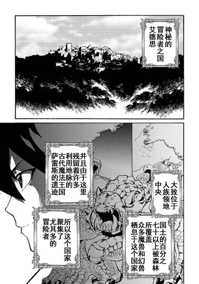 《强者的新传说》漫画最新章节第44话免费下拉式在线观看章节第【1】张图片