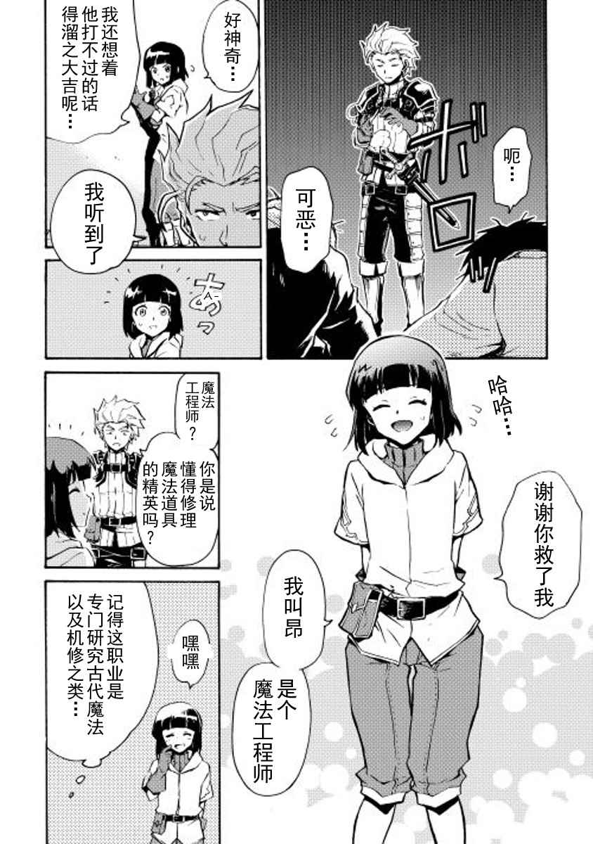 《强者的新传说》漫画最新章节第17话免费下拉式在线观看章节第【8】张图片