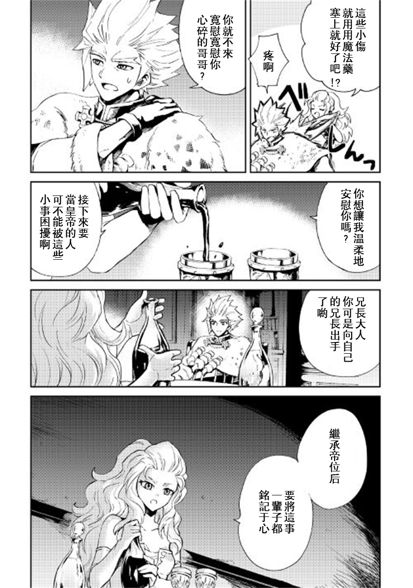 《强者的新传说》漫画最新章节第87话免费下拉式在线观看章节第【15】张图片