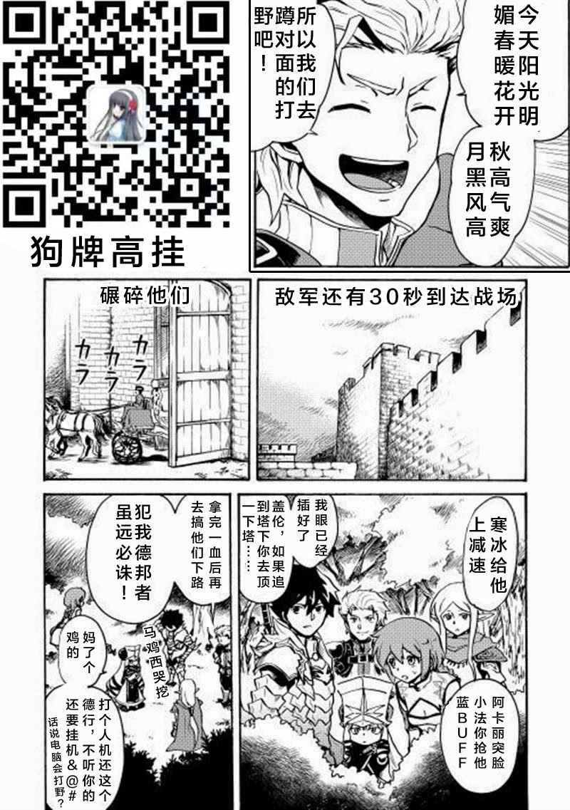 《强者的新传说》漫画最新章节第8话免费下拉式在线观看章节第【26】张图片