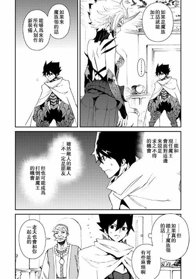 《强者的新传说》漫画最新章节第59话免费下拉式在线观看章节第【2】张图片