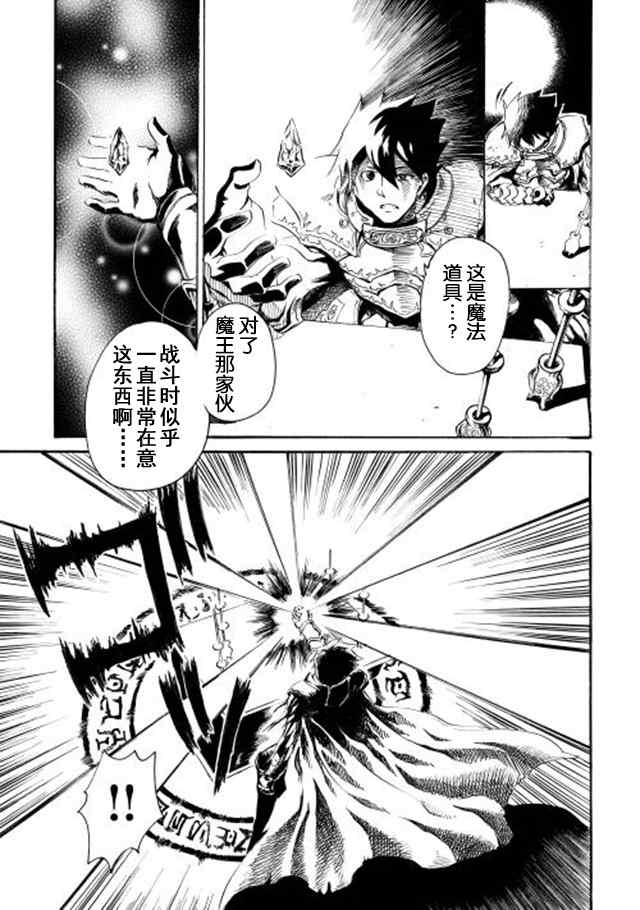 《强者的新传说》漫画最新章节第1话免费下拉式在线观看章节第【18】张图片