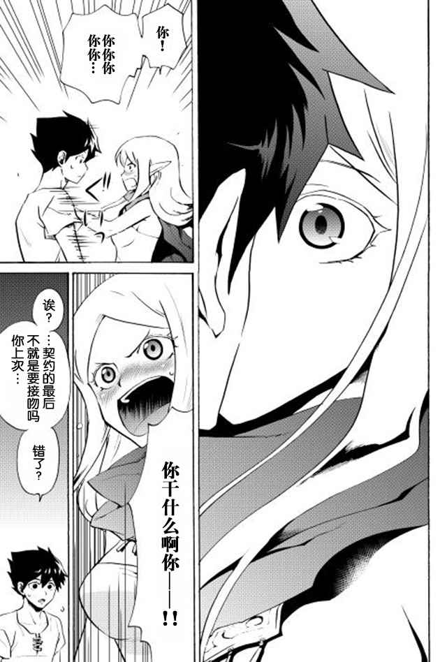 《强者的新传说》漫画最新章节第7话免费下拉式在线观看章节第【19】张图片