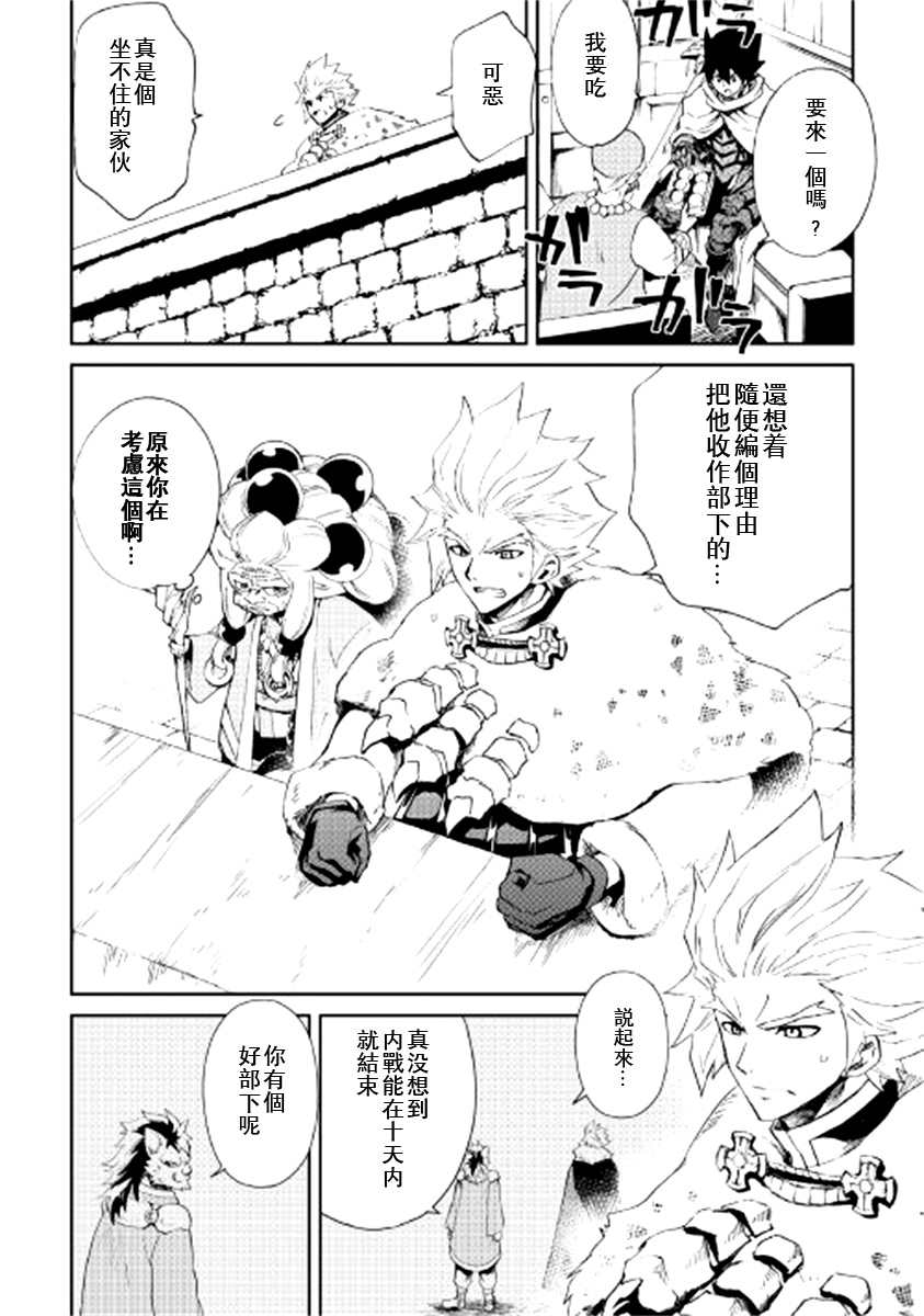 《强者的新传说》漫画最新章节第88话免费下拉式在线观看章节第【10】张图片