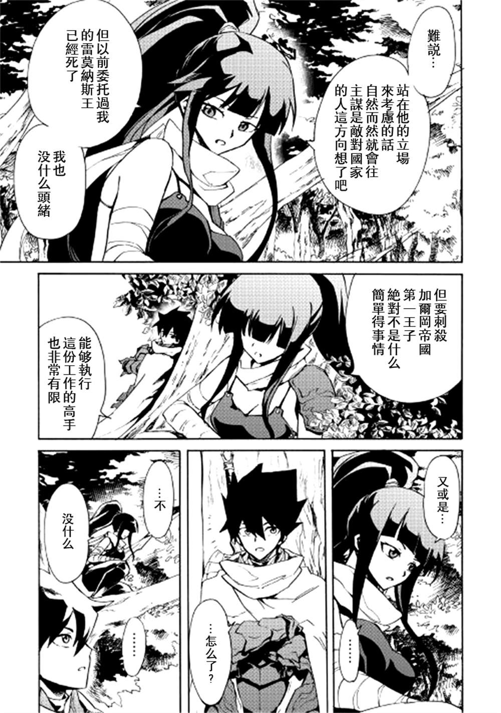 《强者的新传说》漫画最新章节第80话免费下拉式在线观看章节第【3】张图片