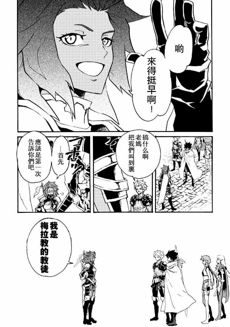 《强者的新传说》漫画最新章节第69话免费下拉式在线观看章节第【4】张图片