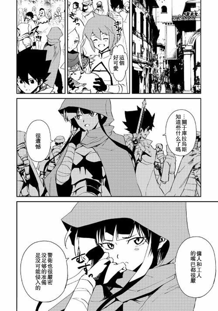 《强者的新传说》漫画最新章节第57话免费下拉式在线观看章节第【8】张图片